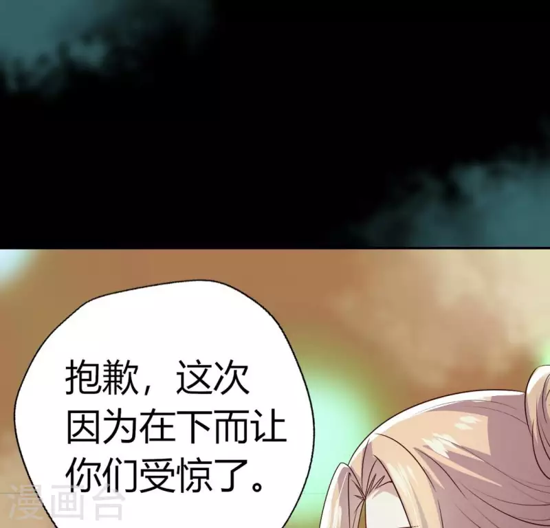 第161话 长相厮守 第55页