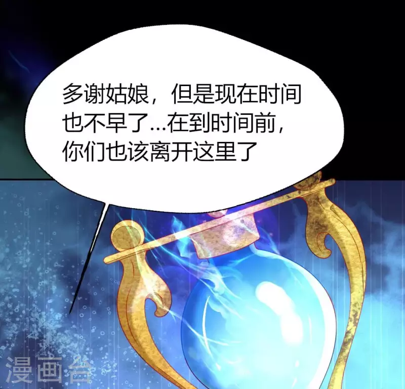 第161话 长相厮守 第59页