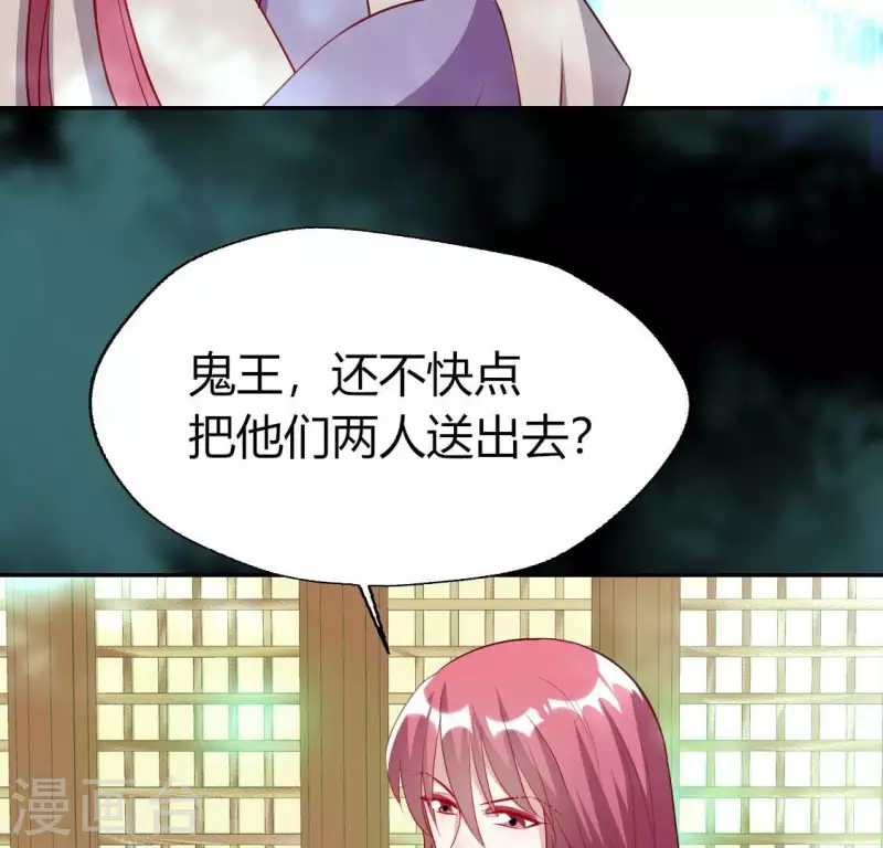 第161话 长相厮守 第61页