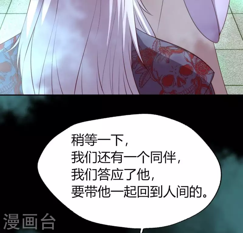 第161话 长相厮守 第63页