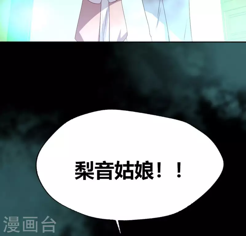 第161话 长相厮守 第68页