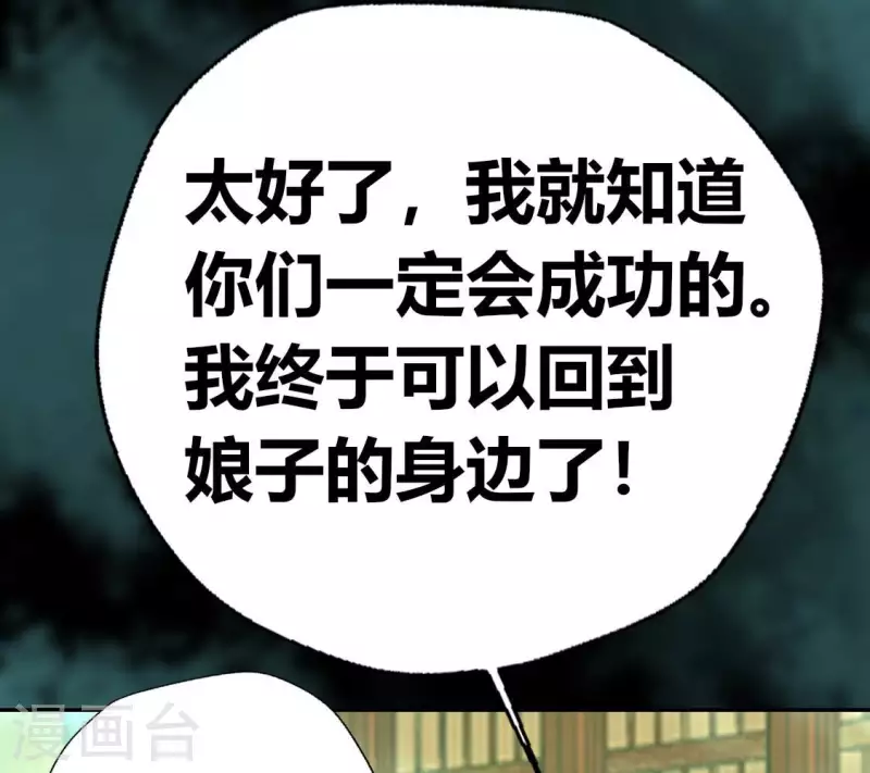 第161话 长相厮守 第71页