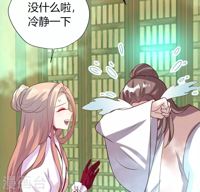 第161话 长相厮守 第72页