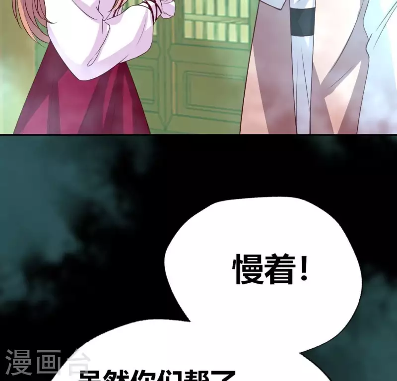 第161话 长相厮守 第73页