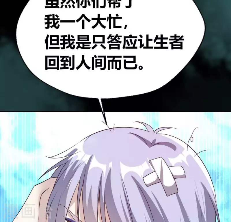 第161话 长相厮守 第74页