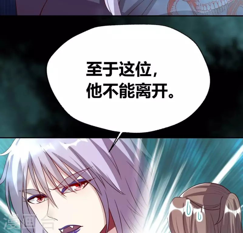 第161话 长相厮守 第76页