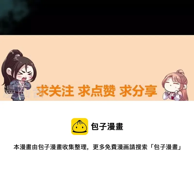第161话 长相厮守 第78页