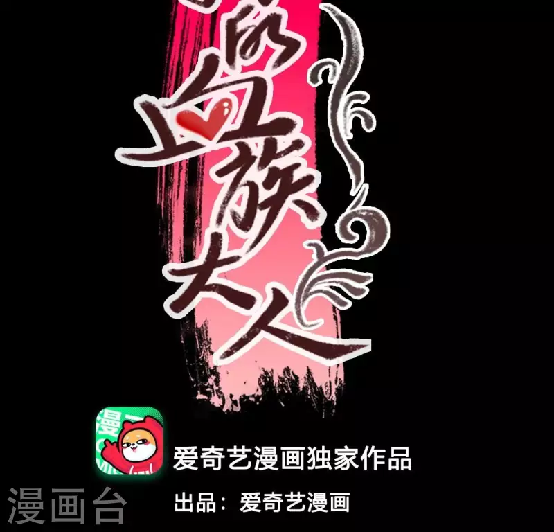 第162话 他，不是生者 第3页