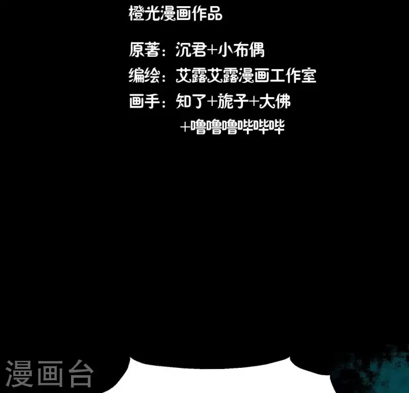 第162话 他，不是生者 第4页