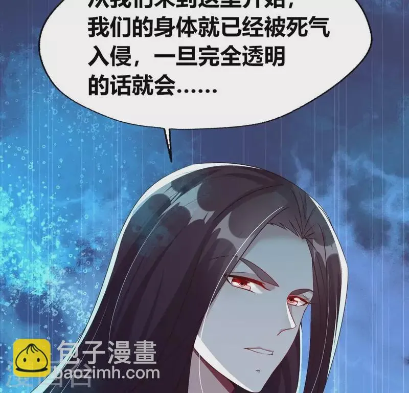 第162话 他，不是生者 第10页