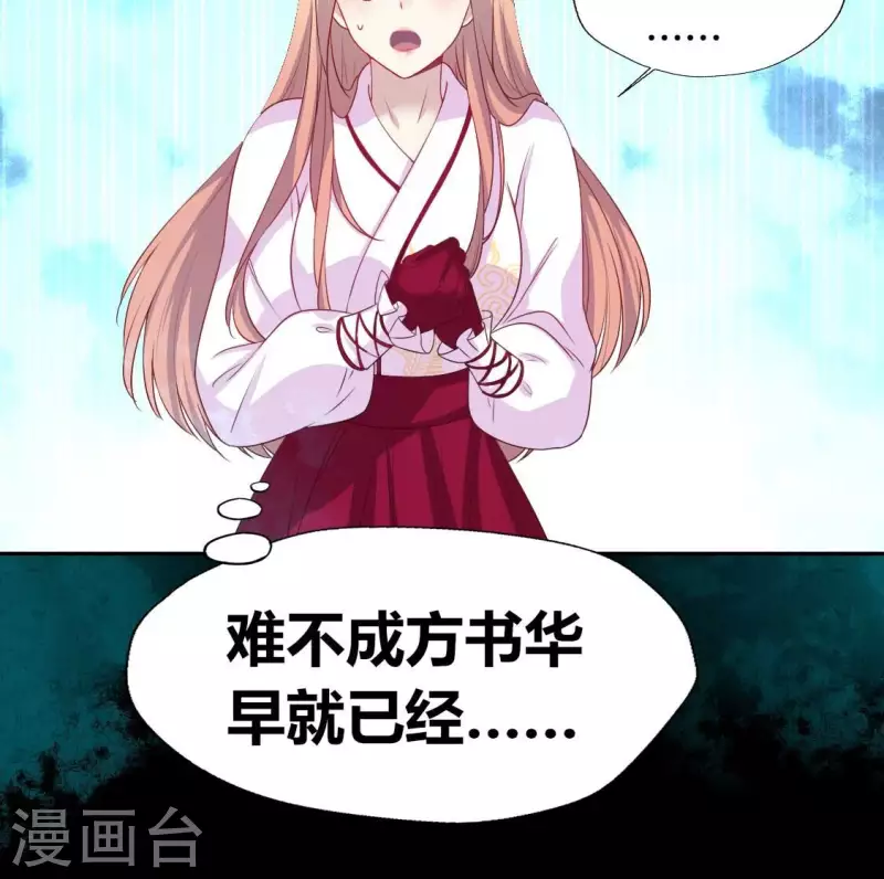 第162话 他，不是生者 第12页