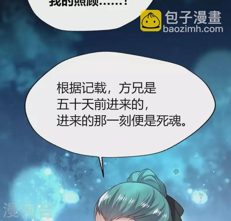 第162话 他，不是生者 第15页