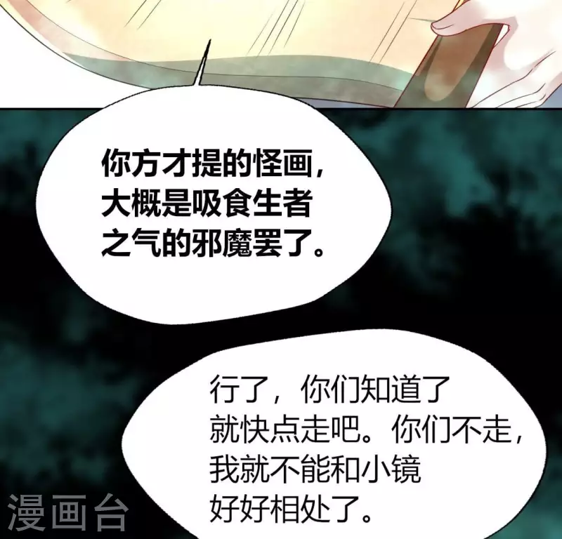 第162话 他，不是生者 第17页