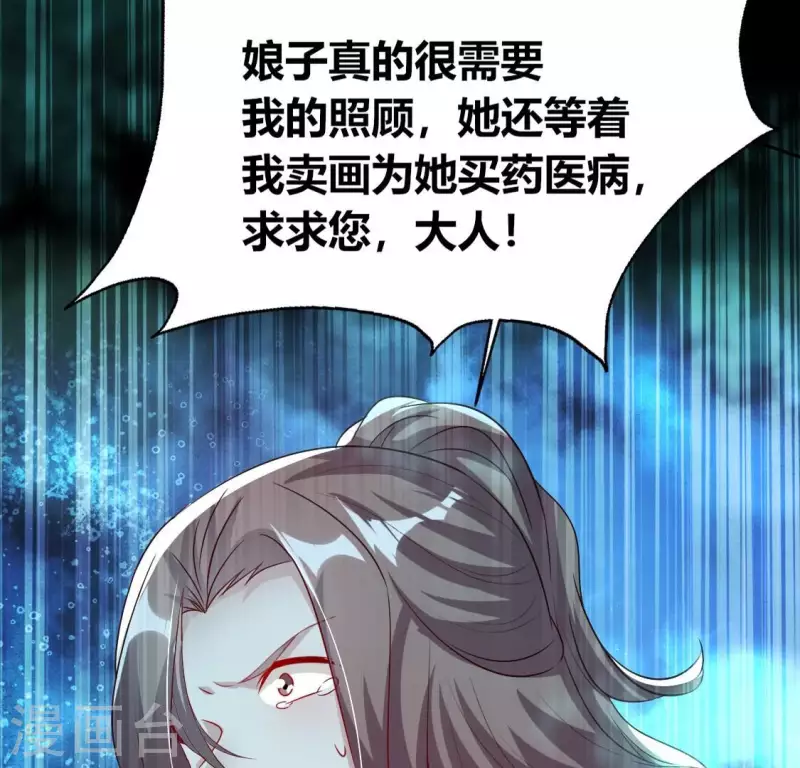第162话 他，不是生者 第22页