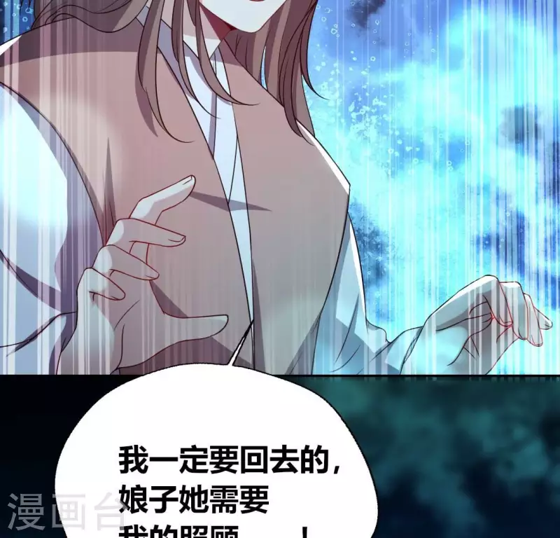 第162话 他，不是生者 第26页