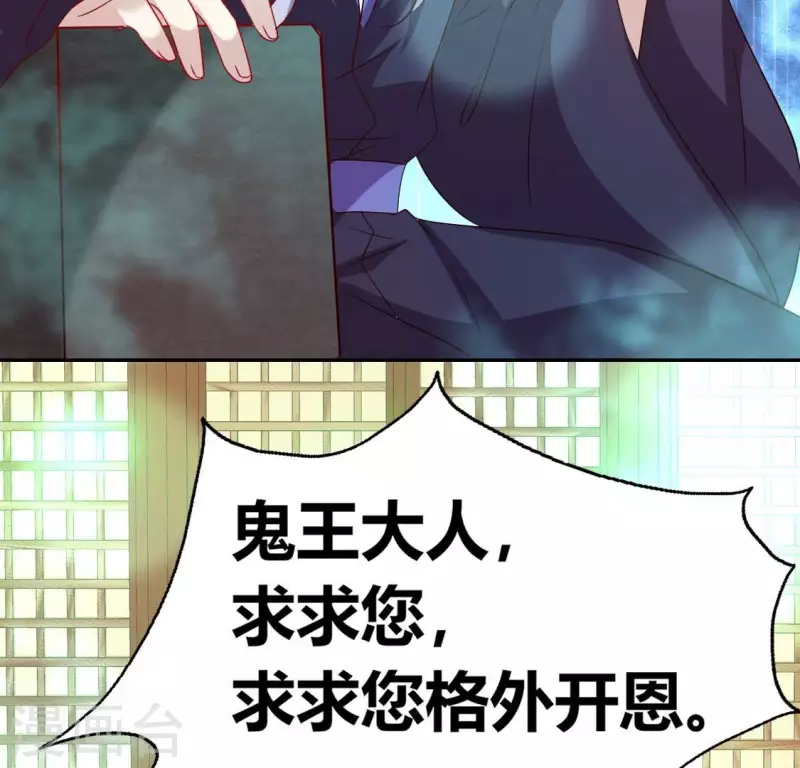 第162话 他，不是生者 第31页