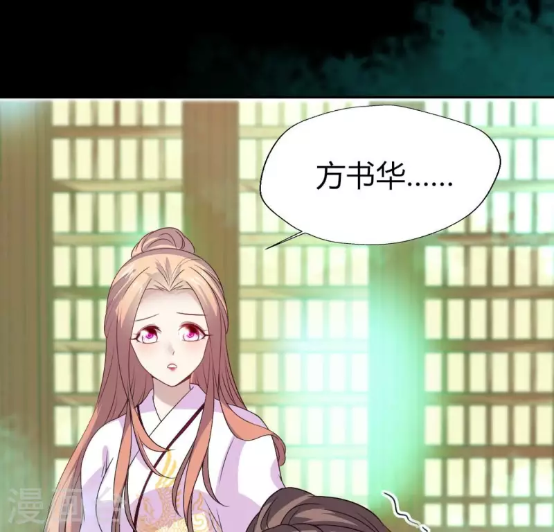 第162话 他，不是生者 第37页