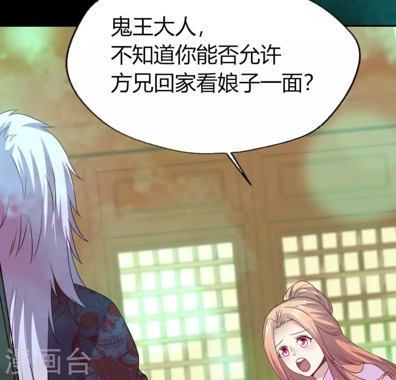 第162话 他，不是生者 第39页