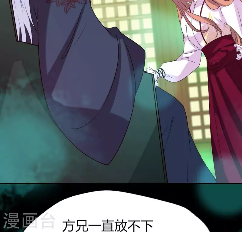 第162话 他，不是生者 第40页