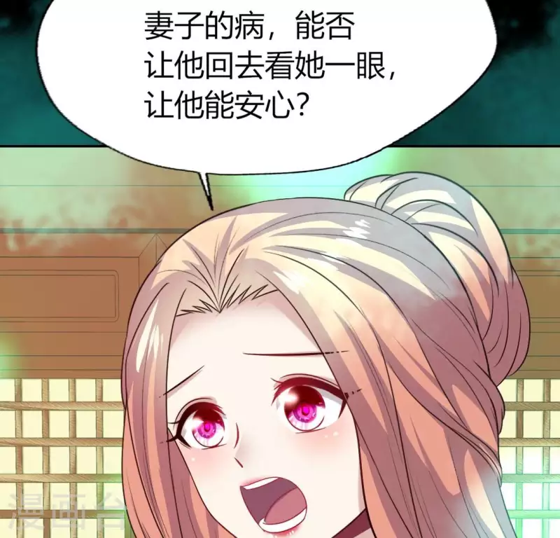 第162话 他，不是生者 第41页