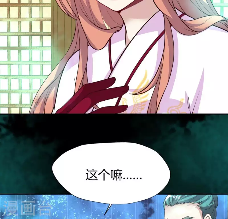 第162话 他，不是生者 第42页