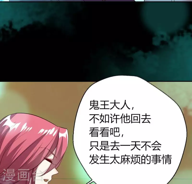 第162话 他，不是生者 第44页