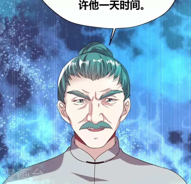 第162话 他，不是生者 第47页