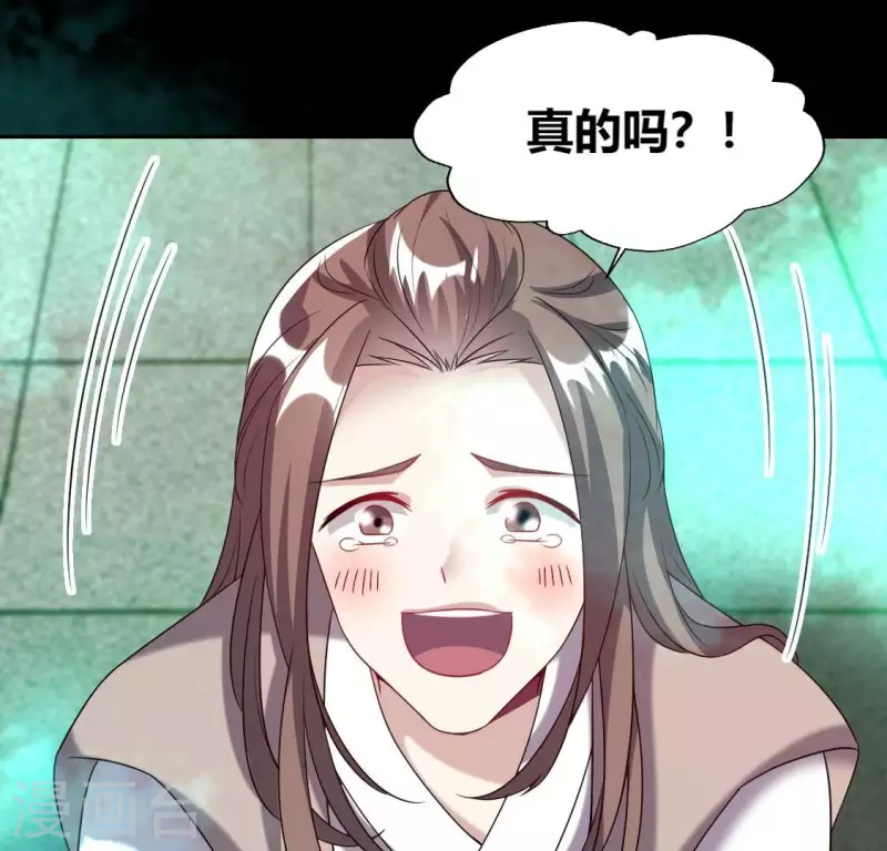 第162话 他，不是生者 第51页