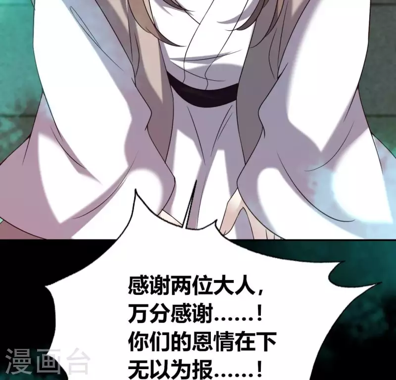 第162话 他，不是生者 第52页