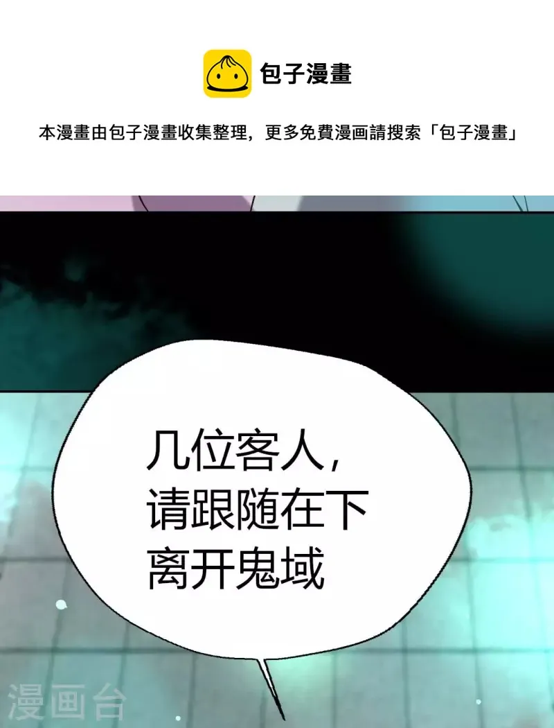 第162话 他，不是生者 第55页
