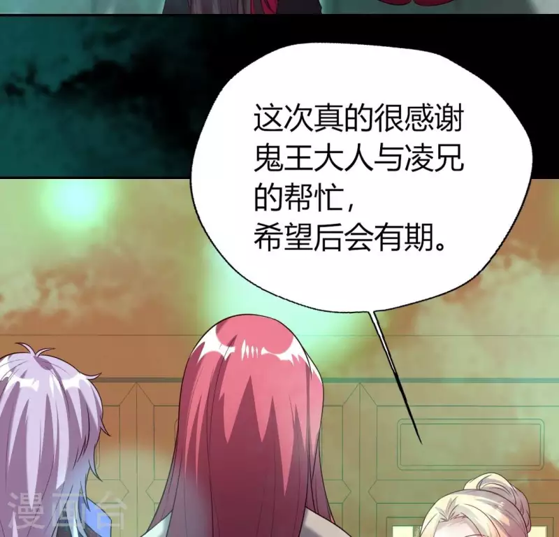 第162话 他，不是生者 第58页