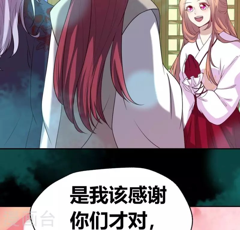 第162话 他，不是生者 第59页