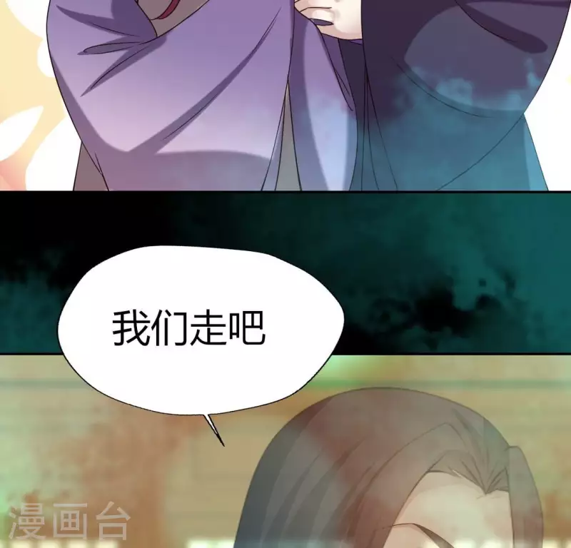 第162话 他，不是生者 第61页