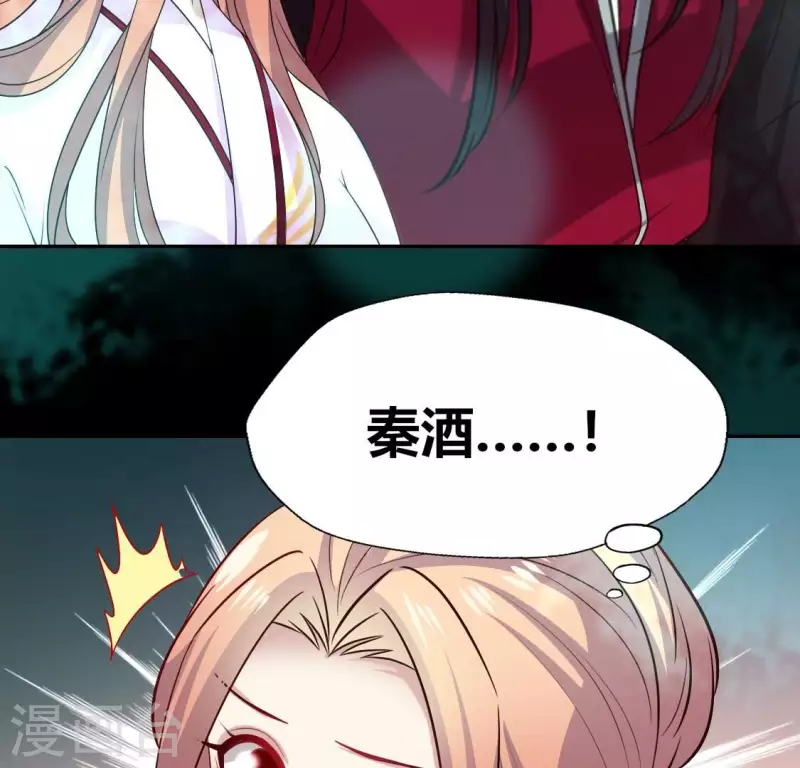 第162话 他，不是生者 第63页