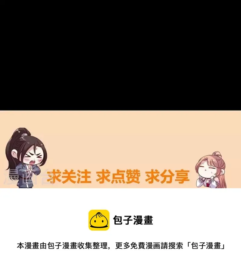 第162话 他，不是生者 第65页