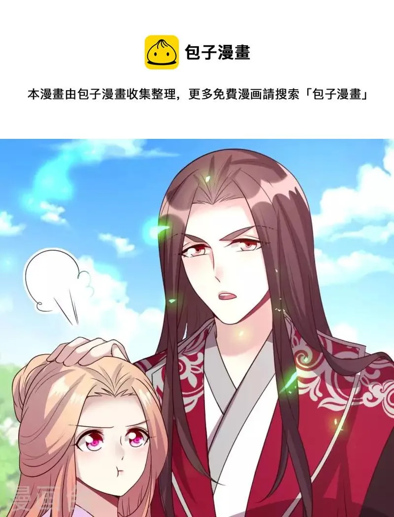第163话 鬼域一天，人间一年 第1页