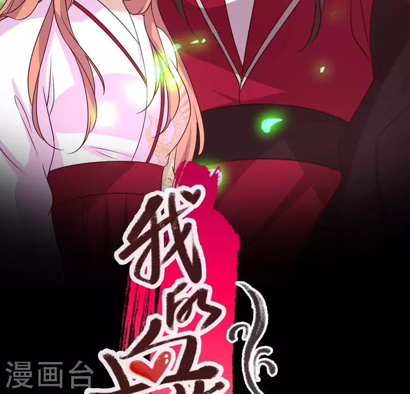 第163话 鬼域一天，人间一年 第2页