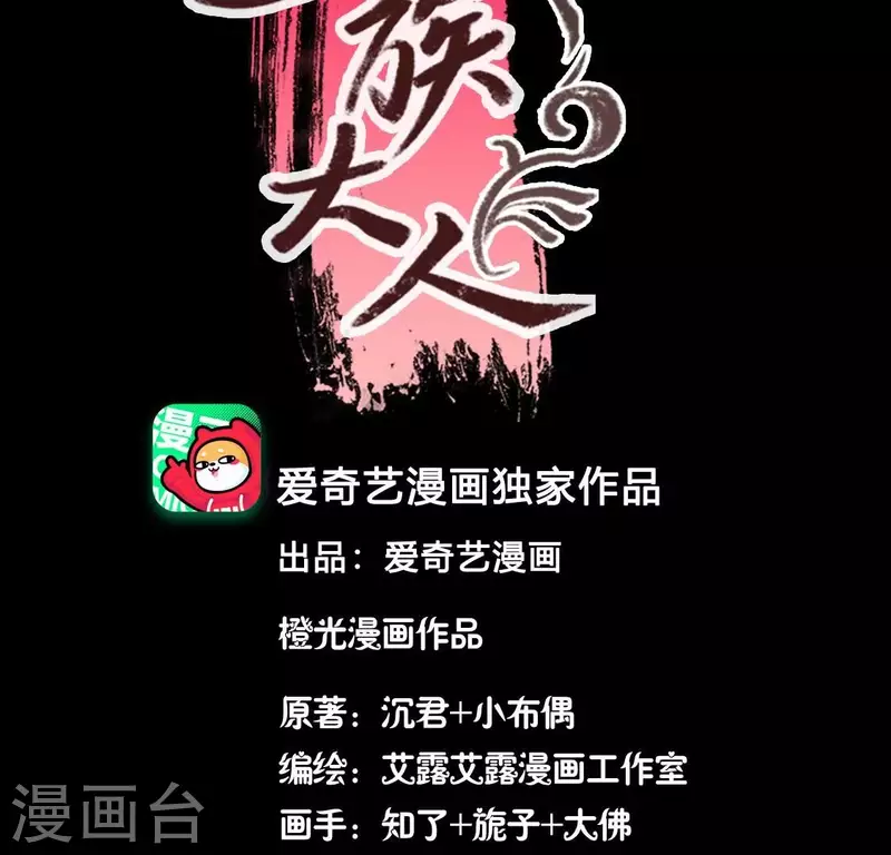 第163话 鬼域一天，人间一年 第3页