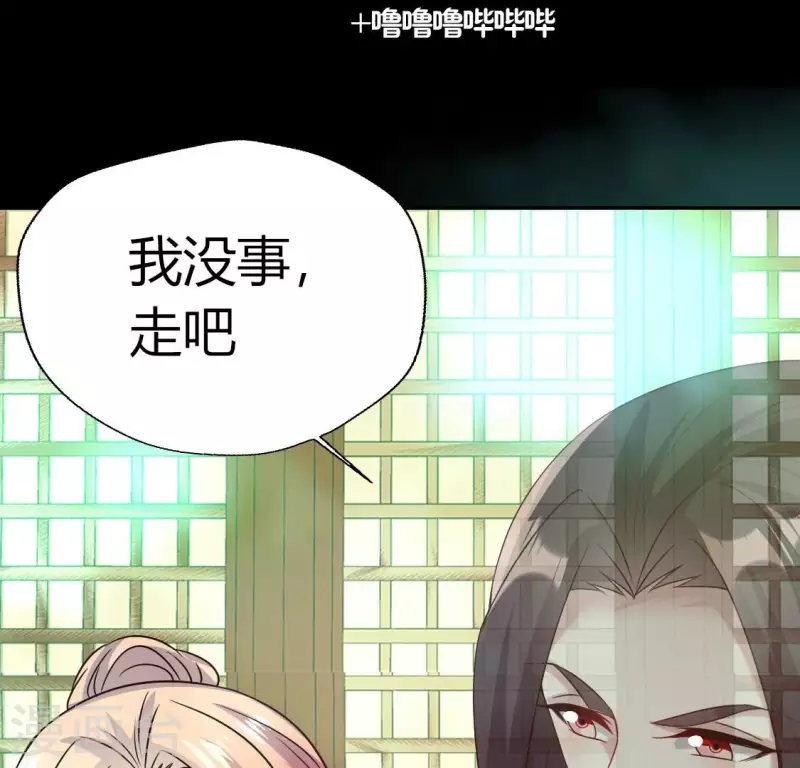 第163话 鬼域一天，人间一年 第4页