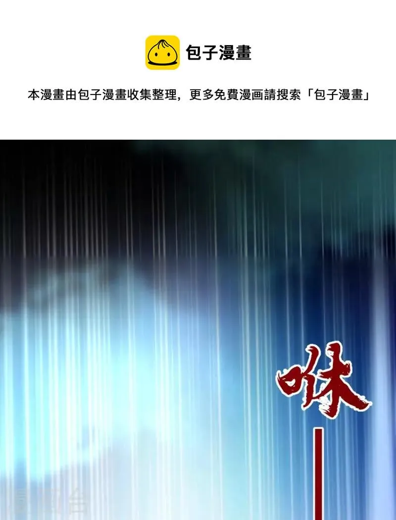 第163话 鬼域一天，人间一年 第8页