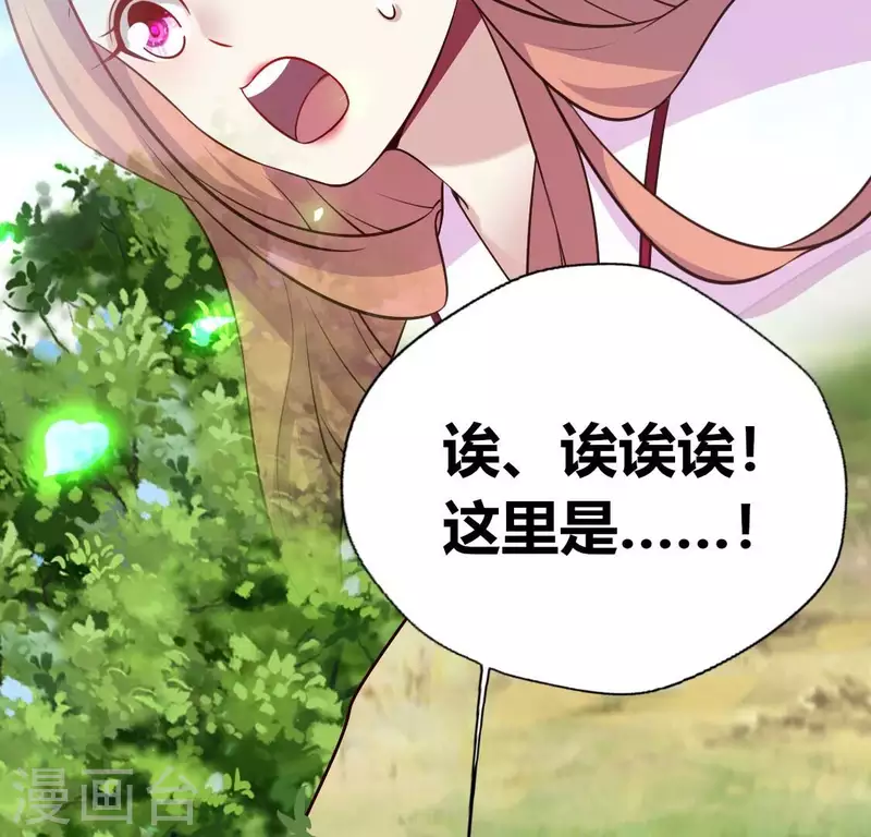 第163话 鬼域一天，人间一年 第13页