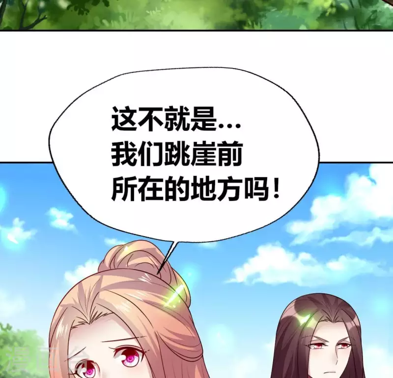 第163话 鬼域一天，人间一年 第15页