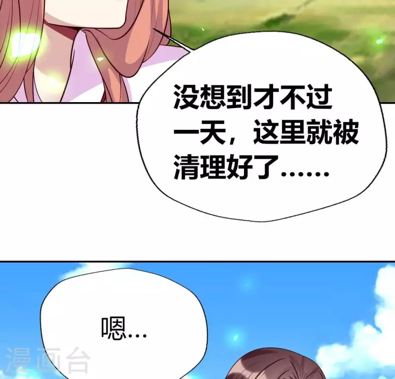 第163话 鬼域一天，人间一年 第19页