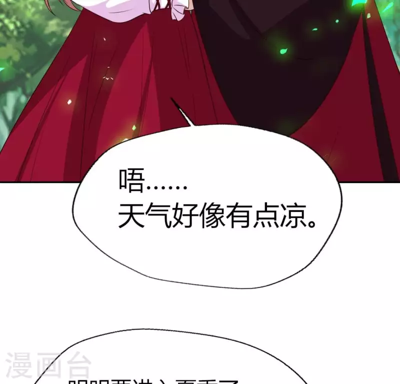 第163话 鬼域一天，人间一年 第21页