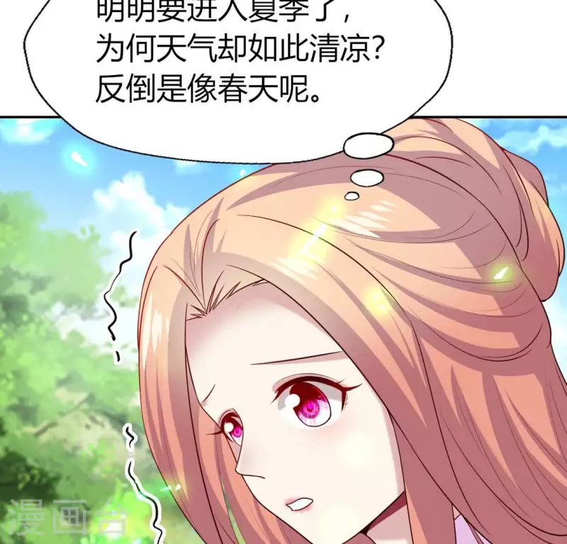 第163话 鬼域一天，人间一年 第22页