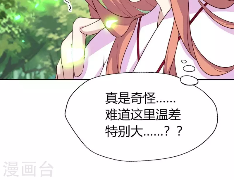 第163话 鬼域一天，人间一年 第23页