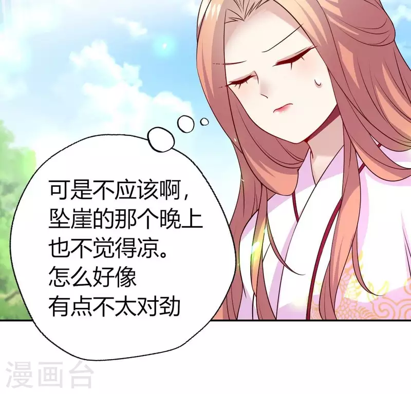 第163话 鬼域一天，人间一年 第25页