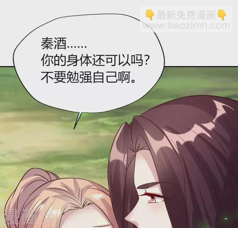 第163话 鬼域一天，人间一年 第26页