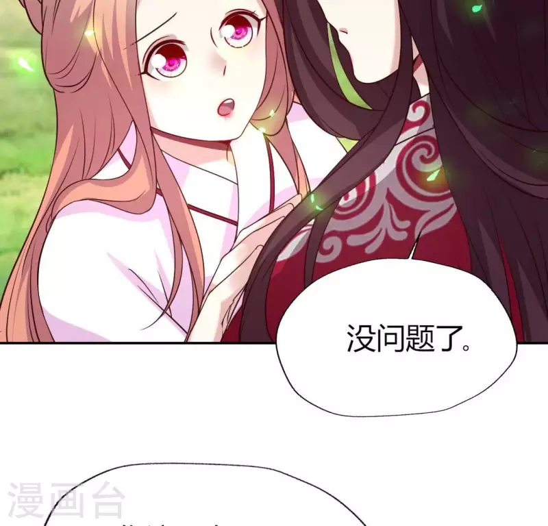 第163话 鬼域一天，人间一年 第27页