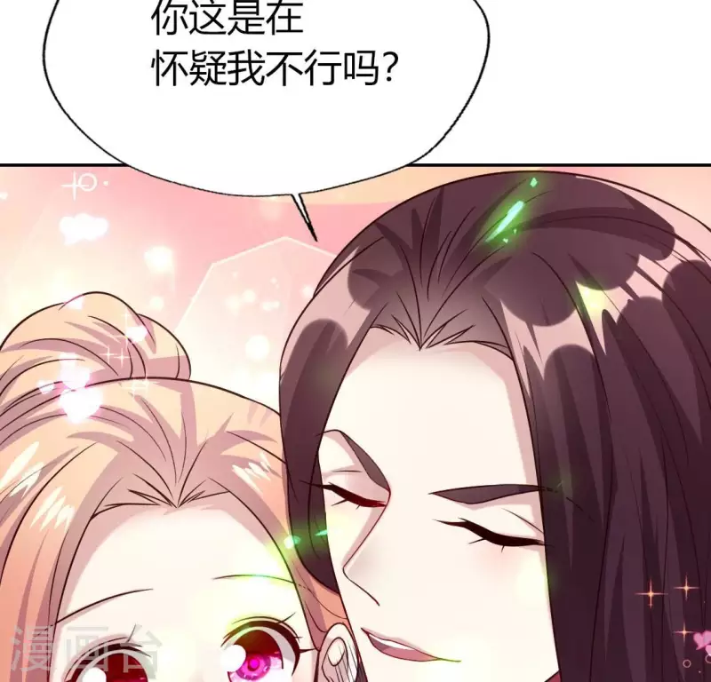 第163话 鬼域一天，人间一年 第28页